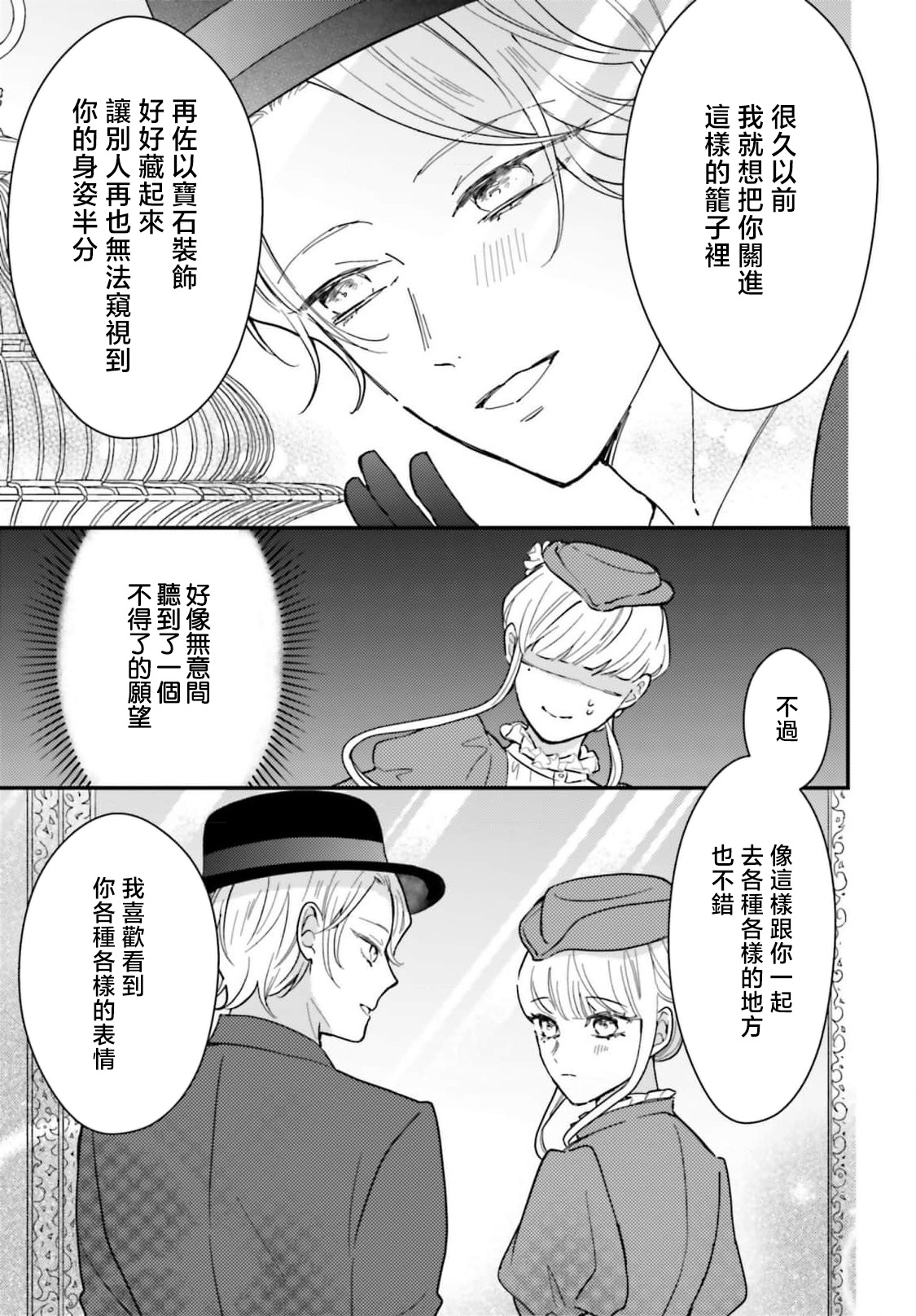 Manga Page 213