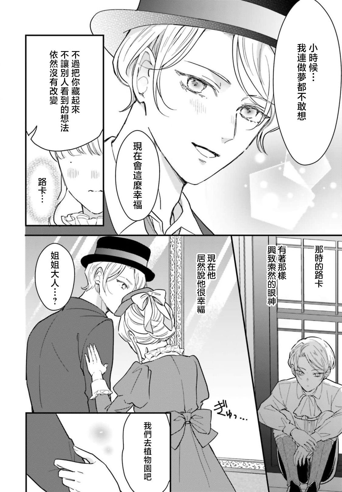 Manga Page 214