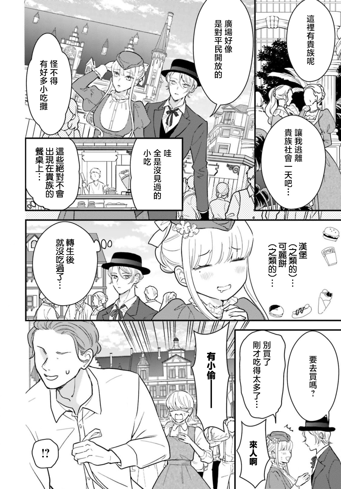 Manga Page 216