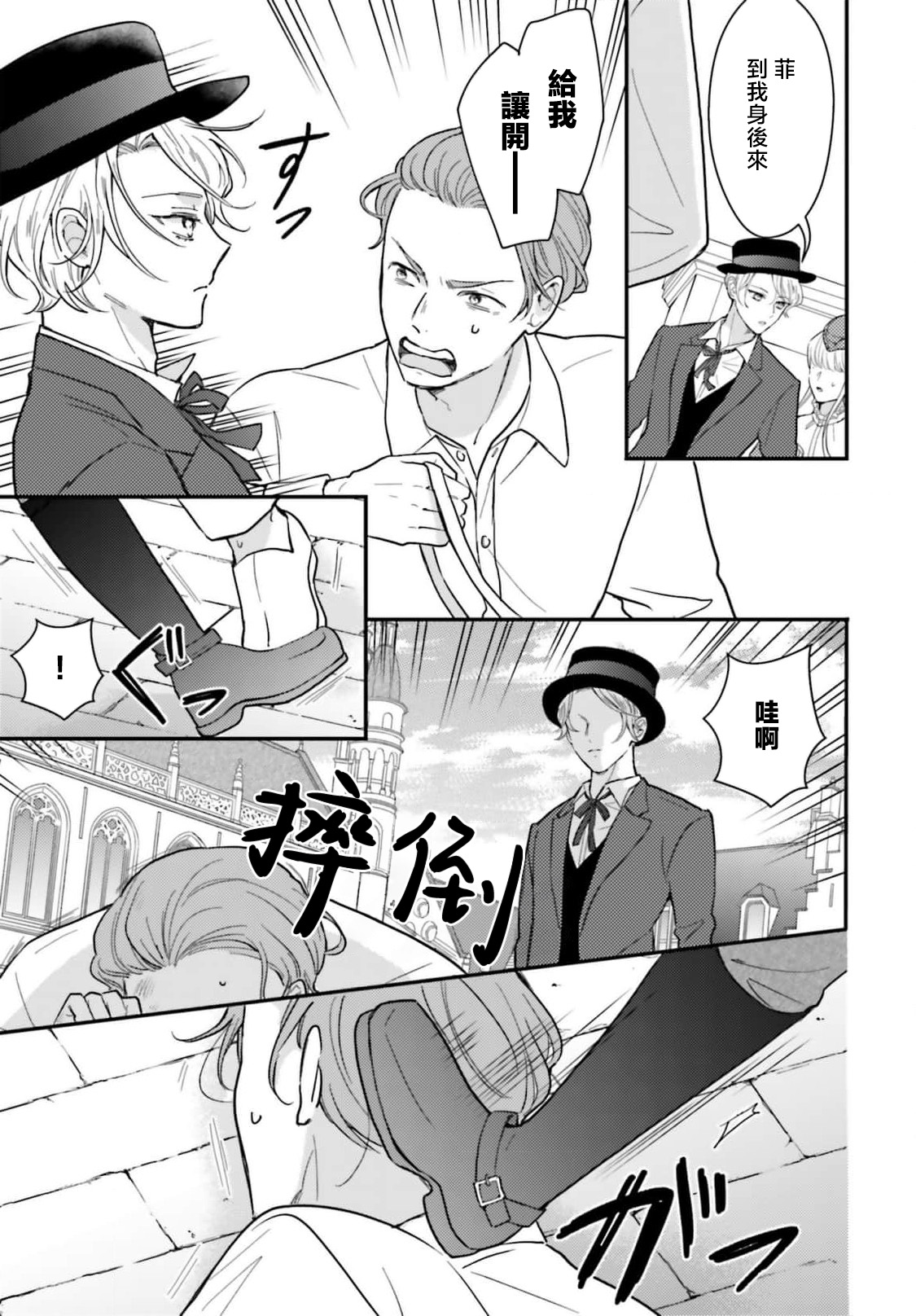 Manga Page 217