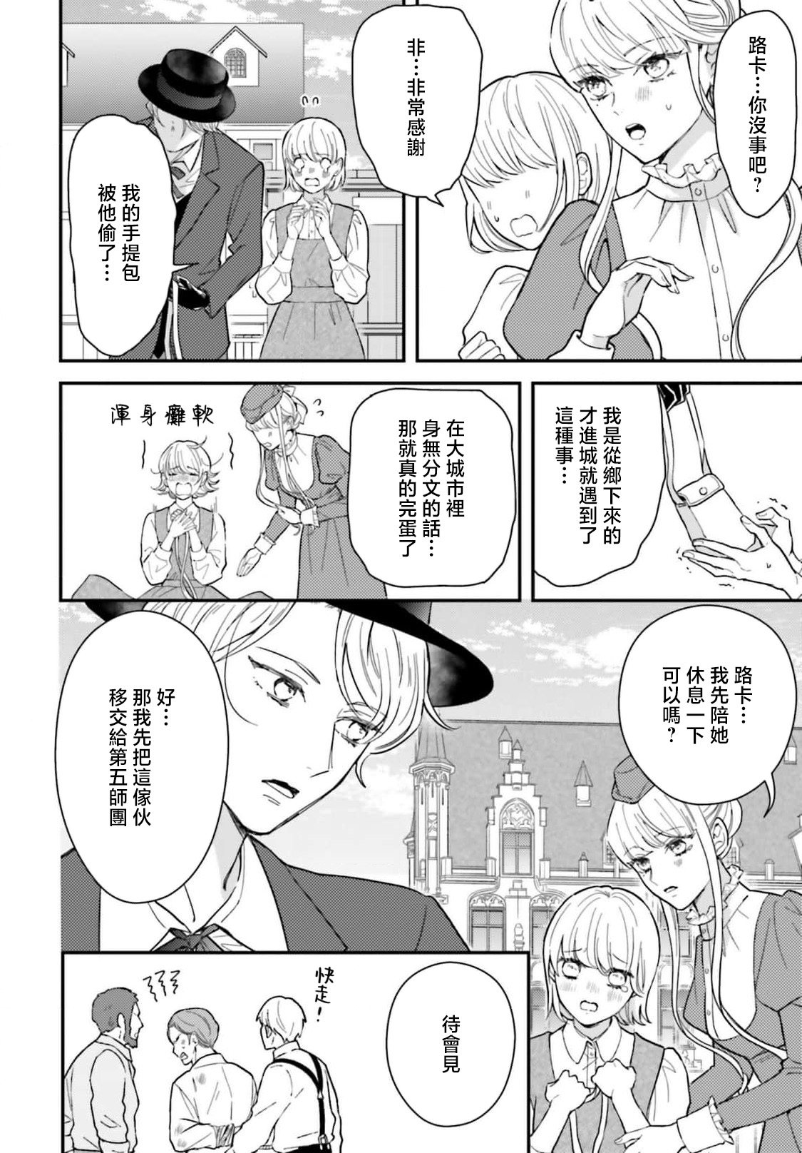 Manga Page 218