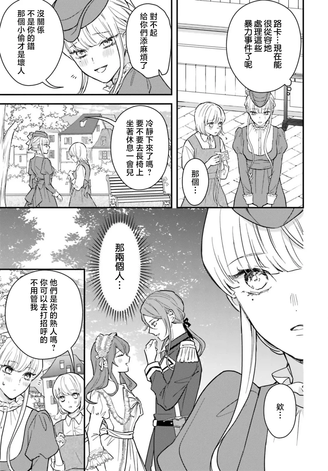 Manga Page 219