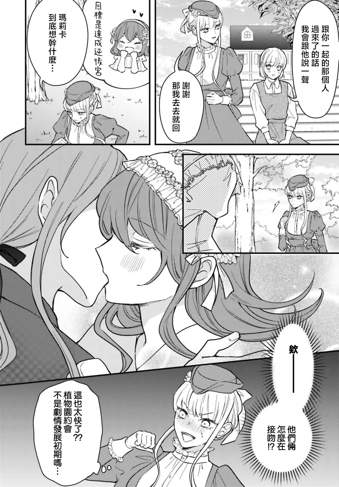 Manga Page 220