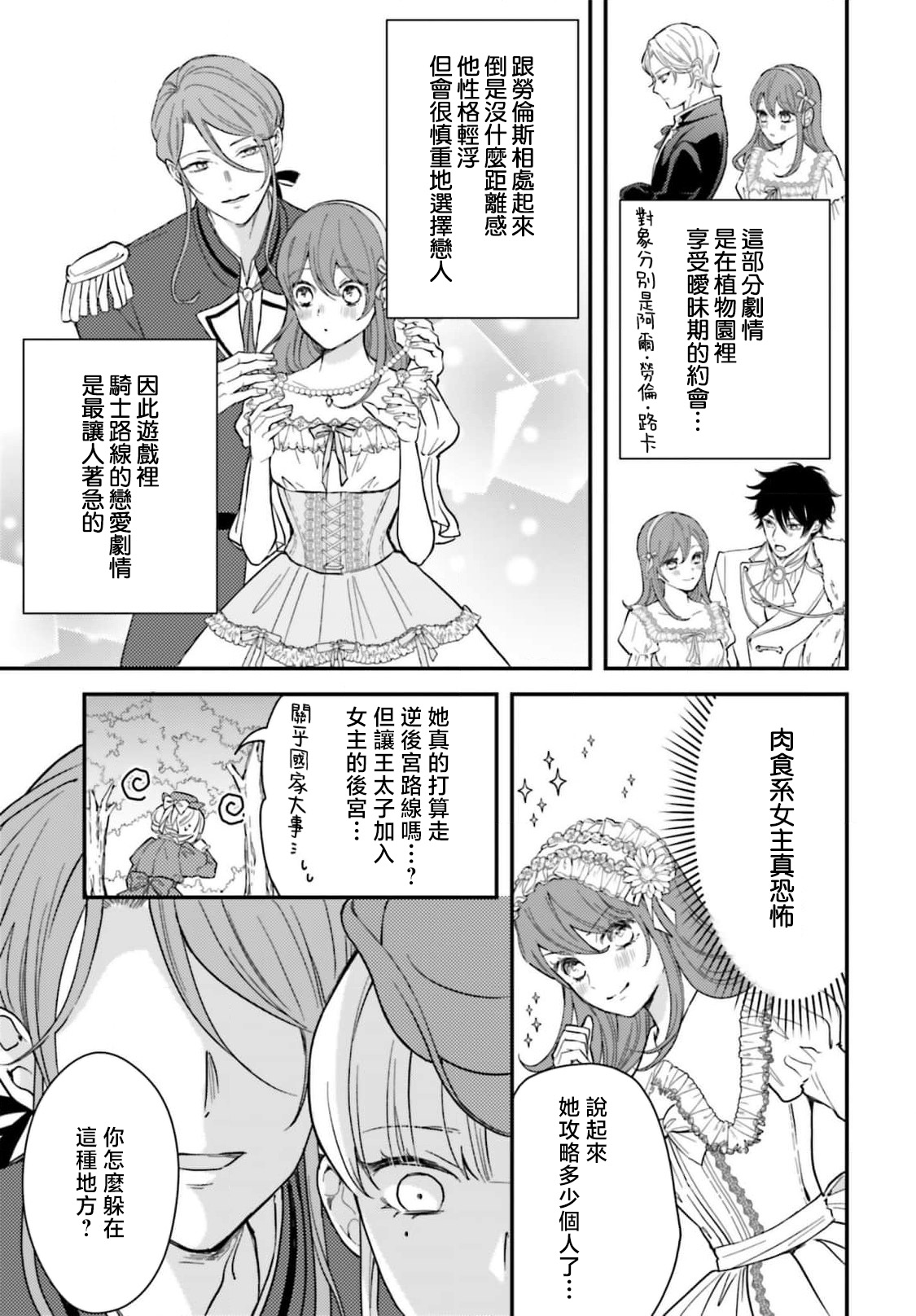 Manga Page 221