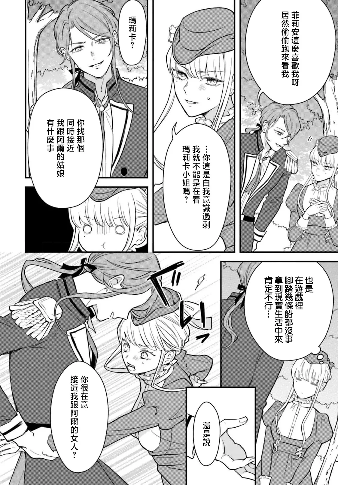 Manga Page 222