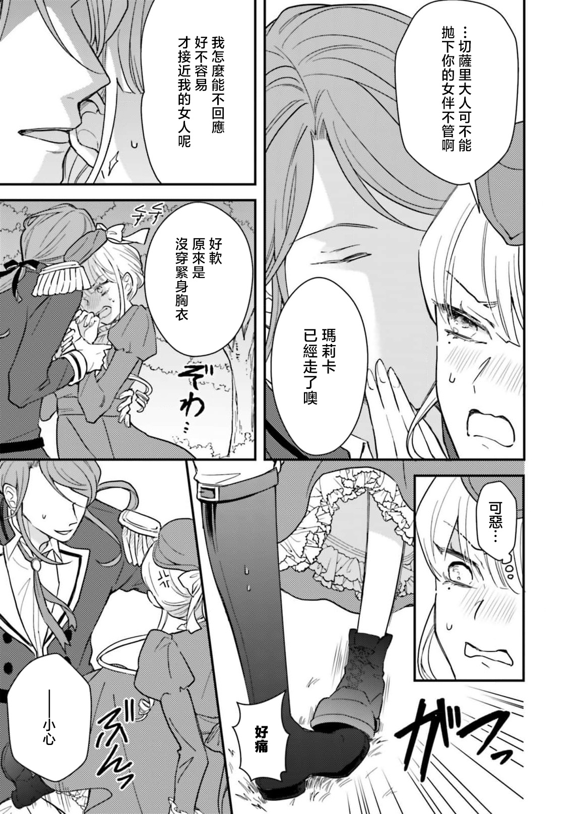 Manga Page 223