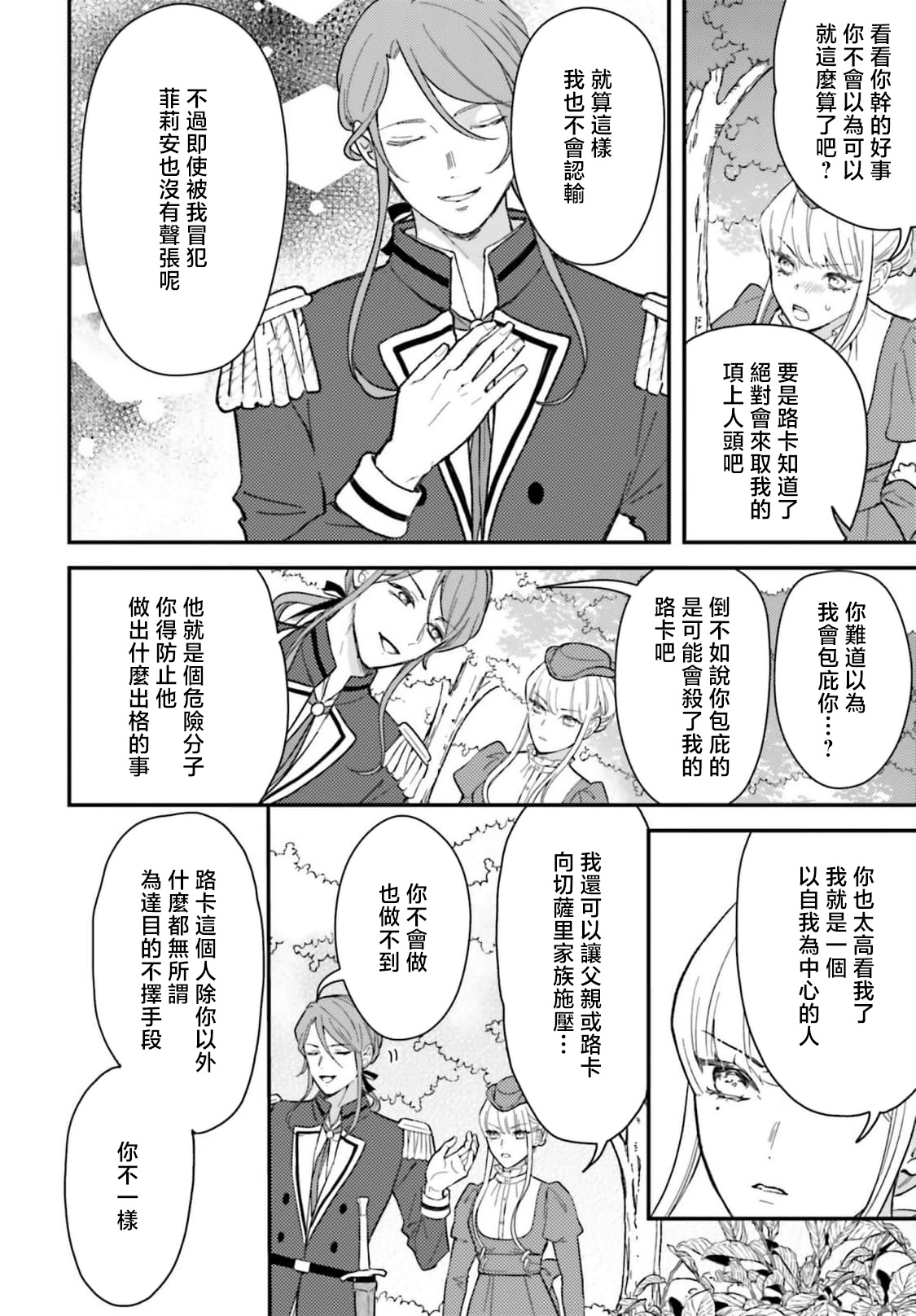 Manga Page 224