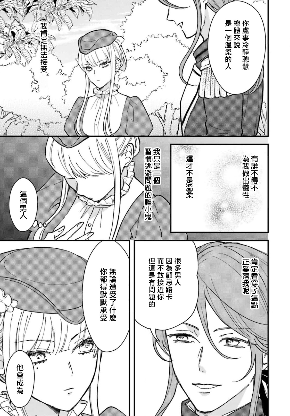 Manga Page 225