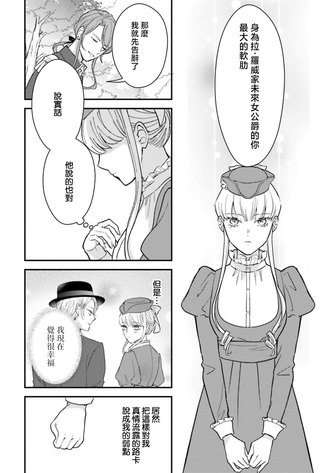 Manga Page 226