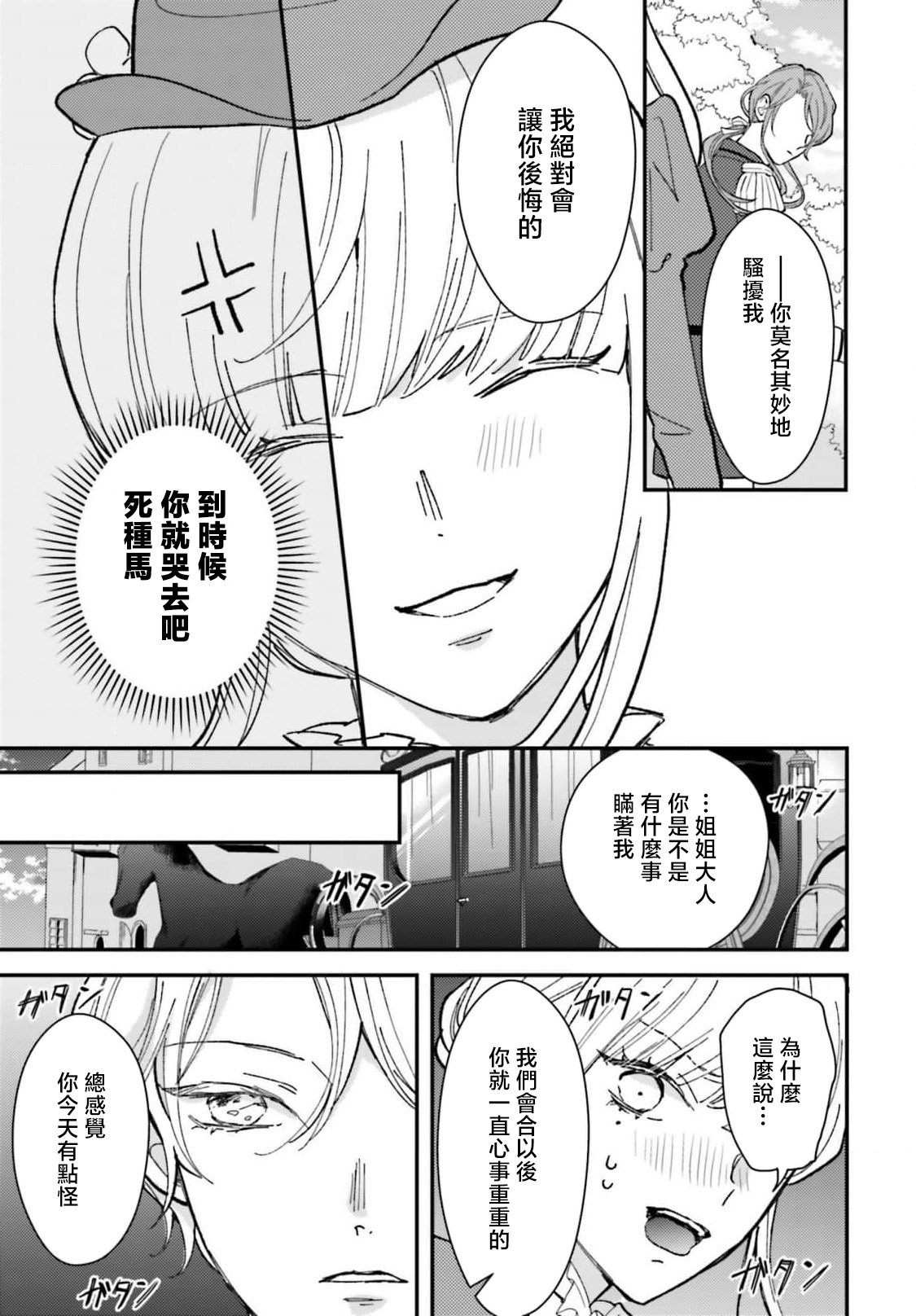 Manga Page 227
