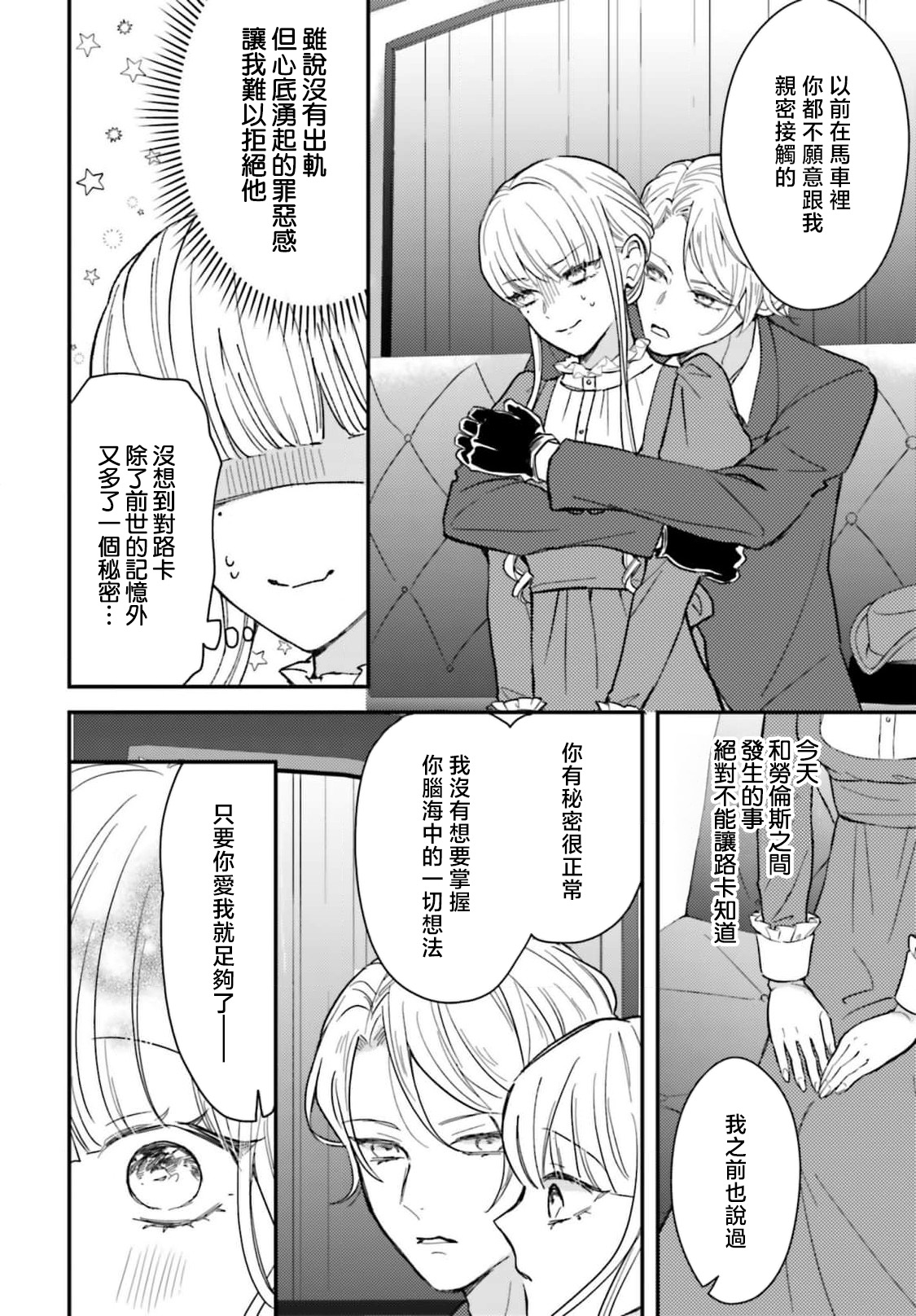 Manga Page 228