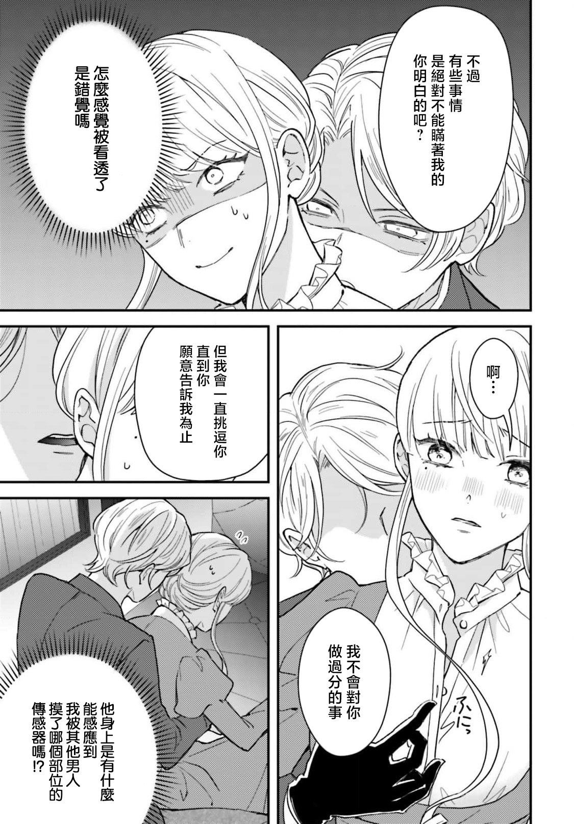Manga Page 229