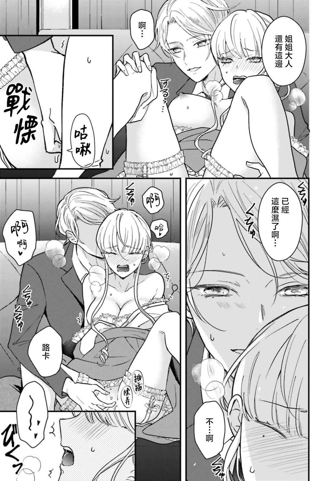 Manga Page 231