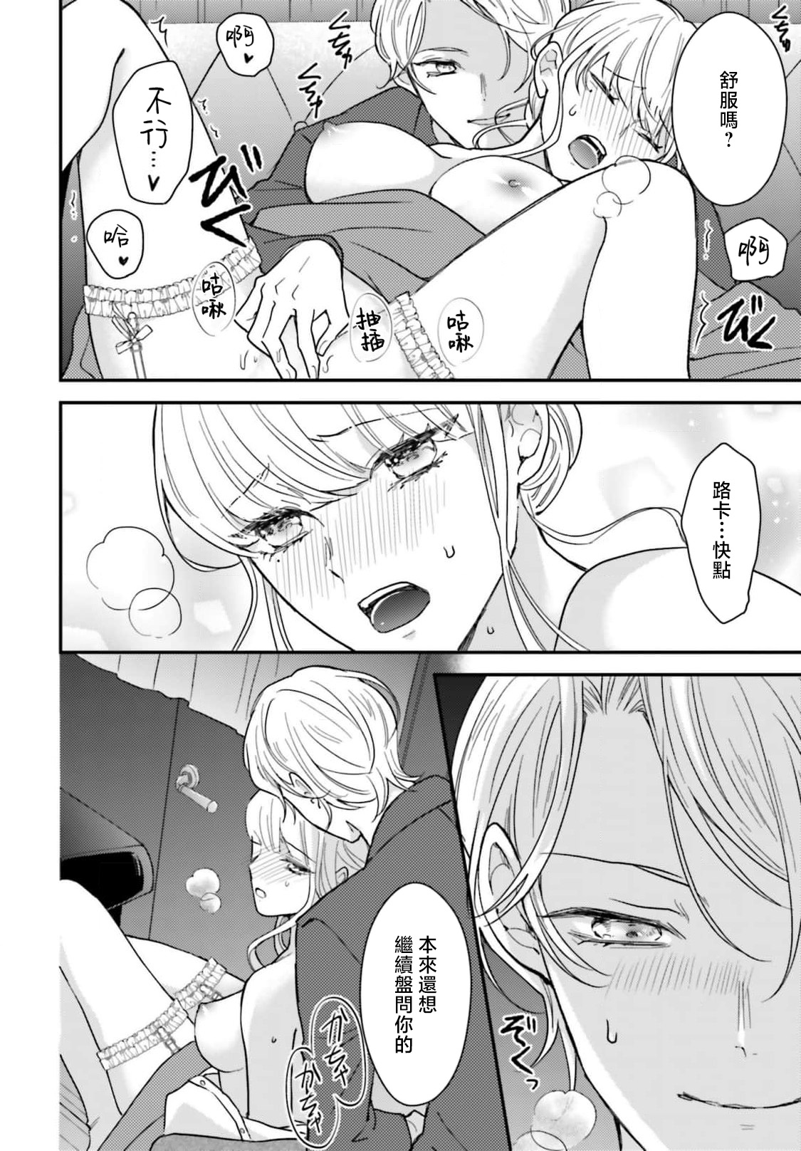 Manga Page 232