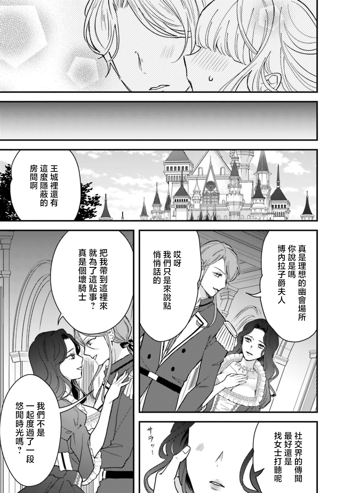 Manga Page 235