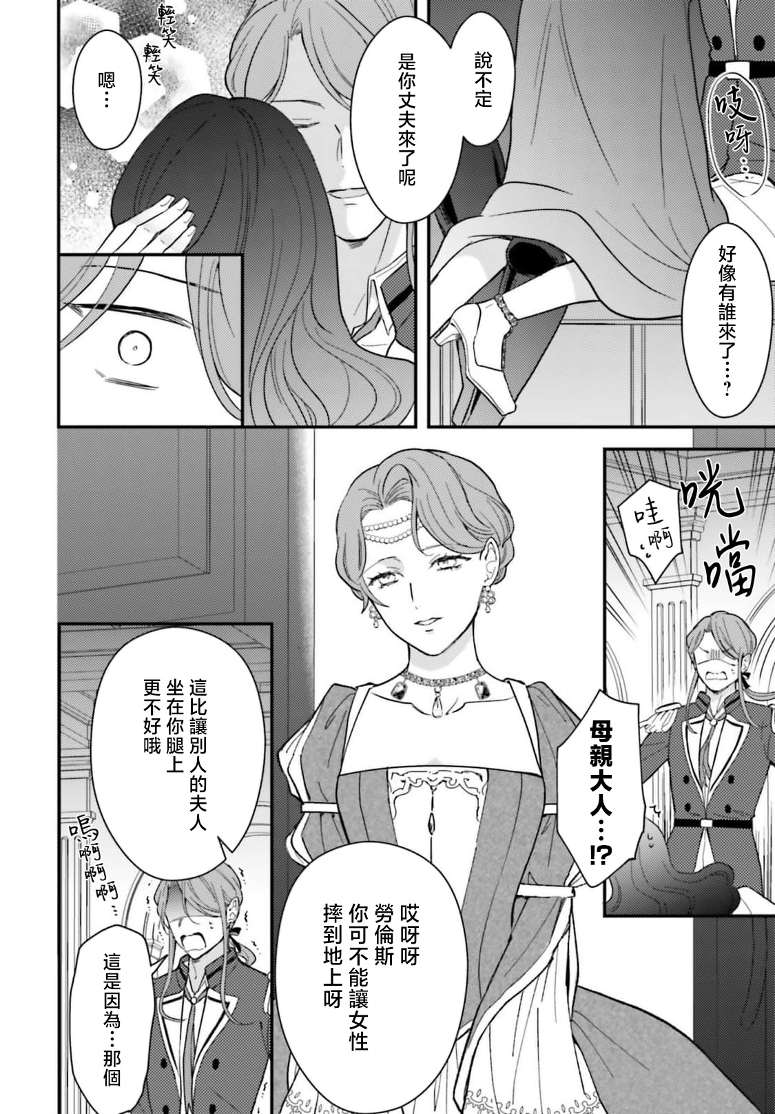 Manga Page 236