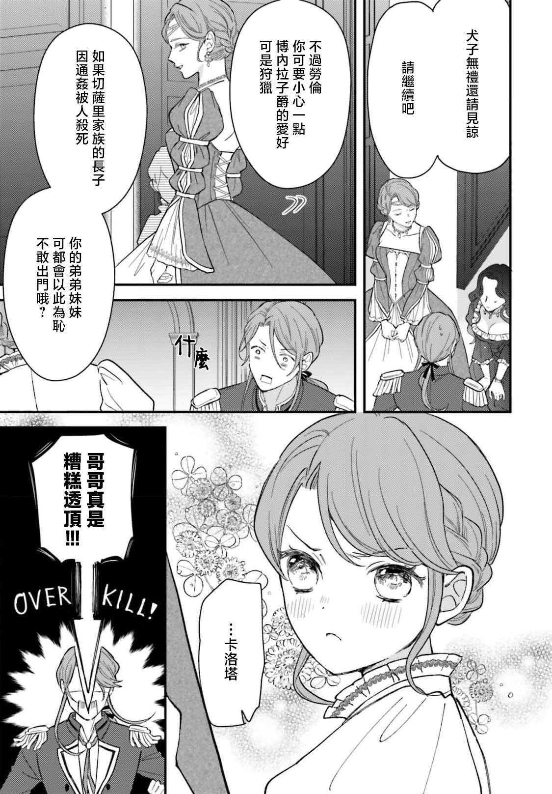 Manga Page 237