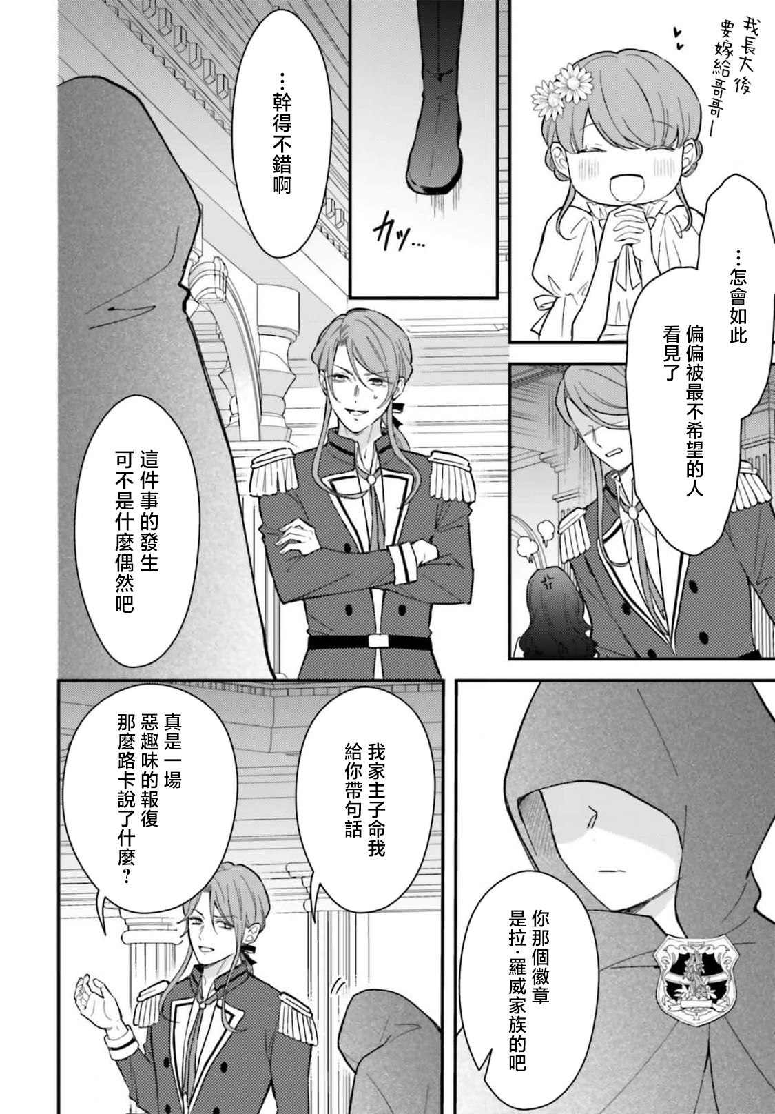 Manga Page 238