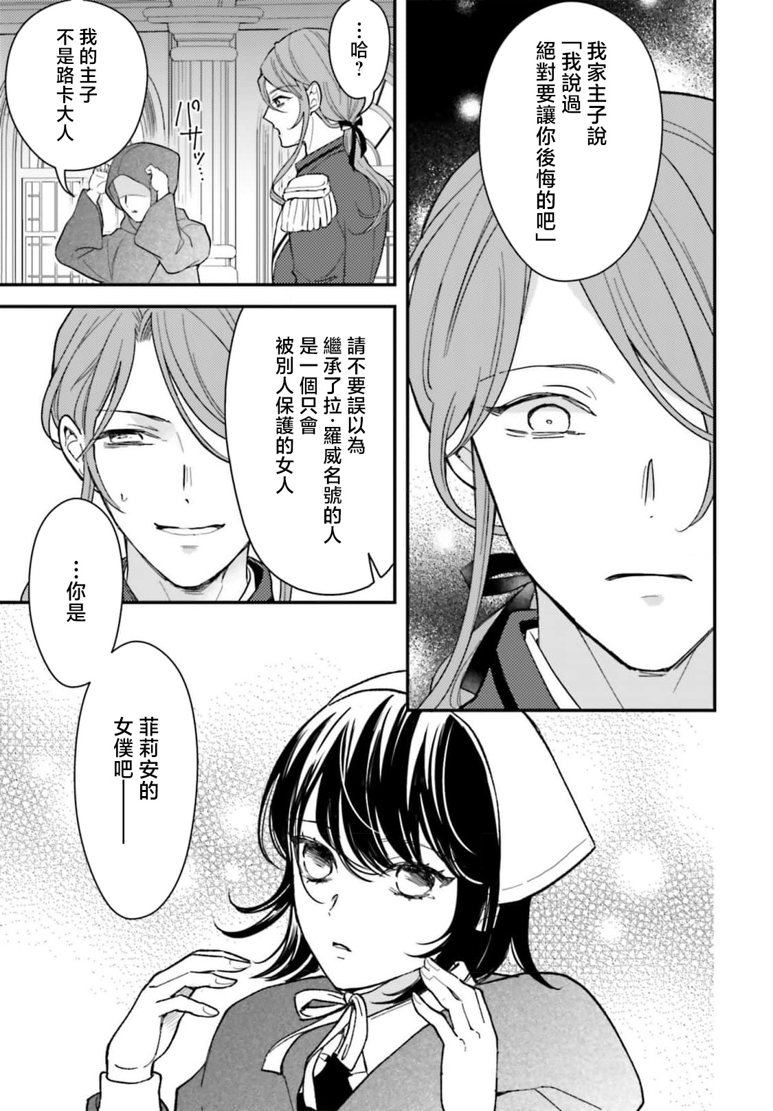 Manga Page 239