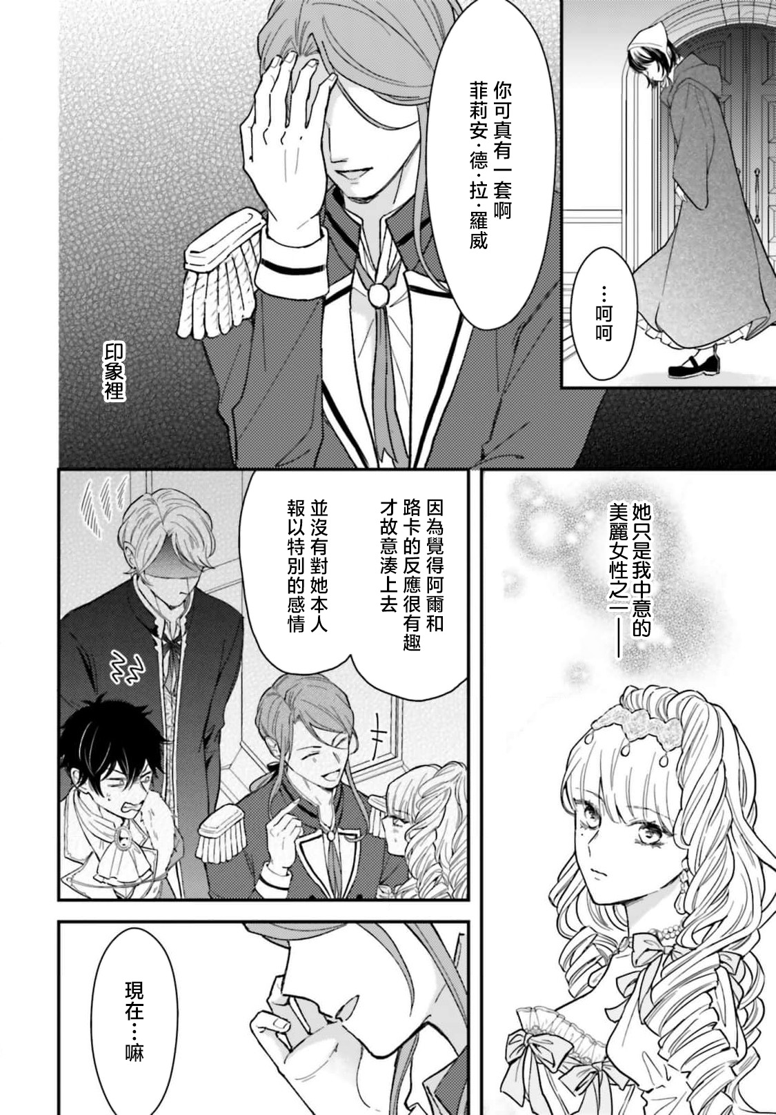 Manga Page 240