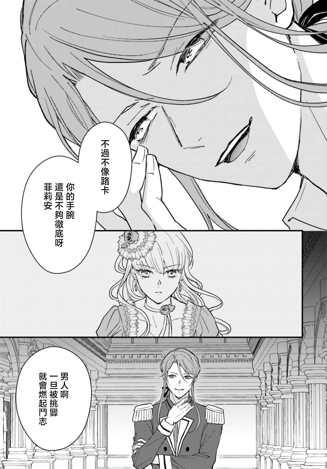 Manga Page 241