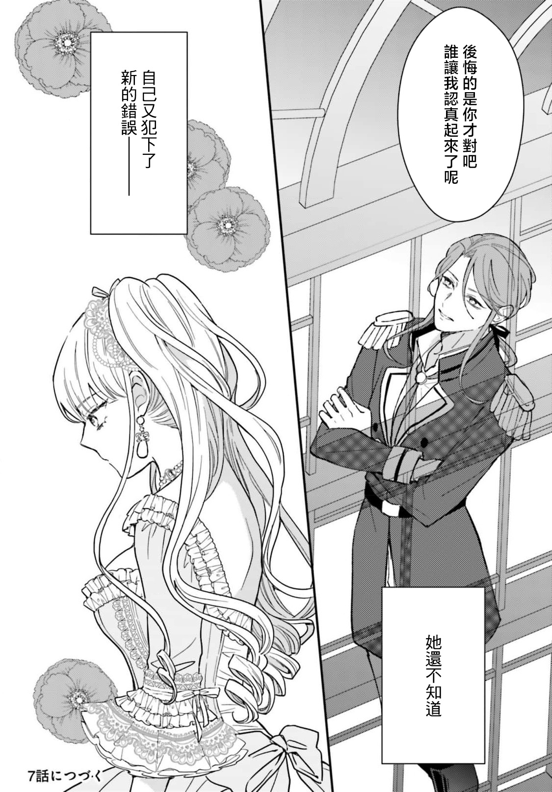 Manga Page 242