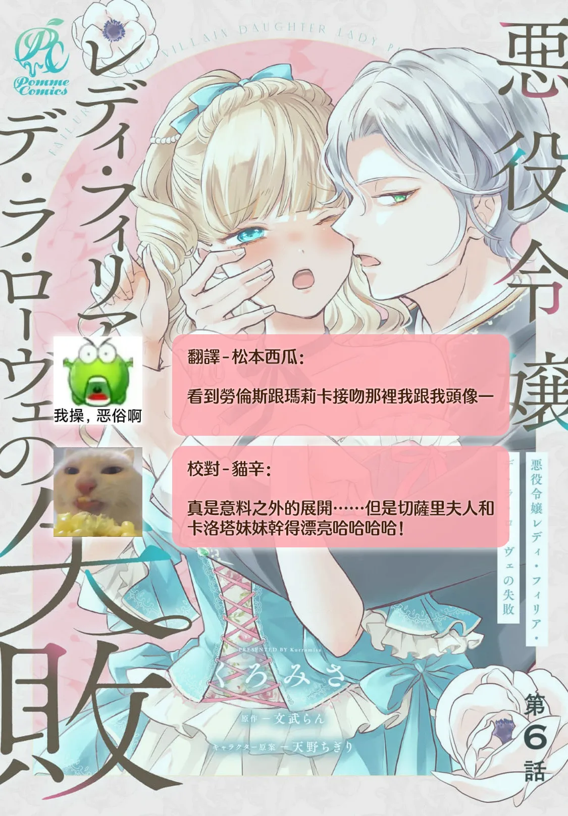 Manga Page 245