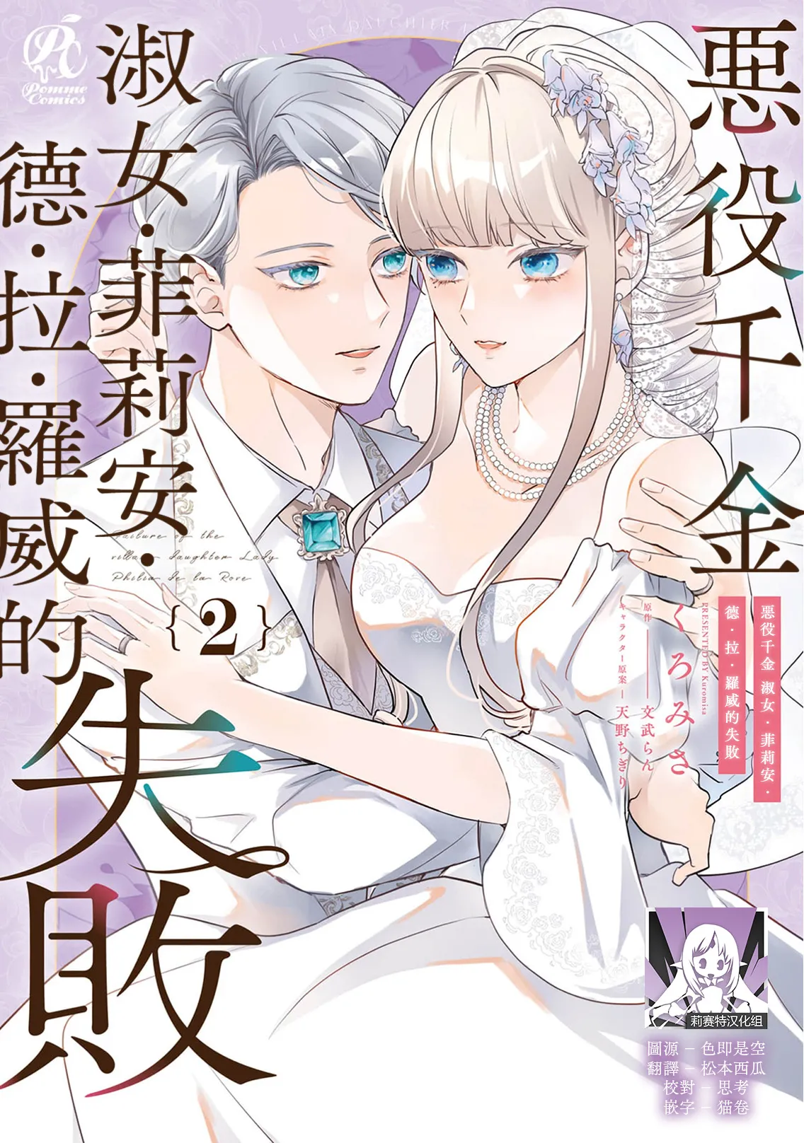 Manga Page 246