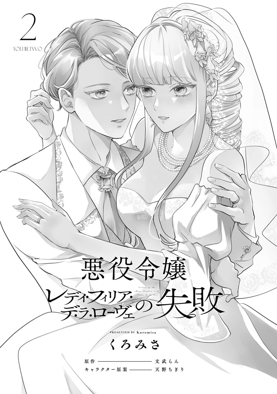 Manga Page 248