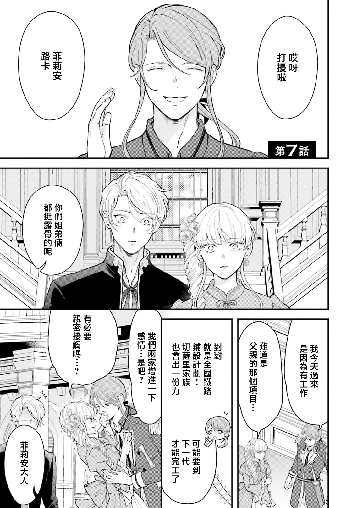 Manga Page 250