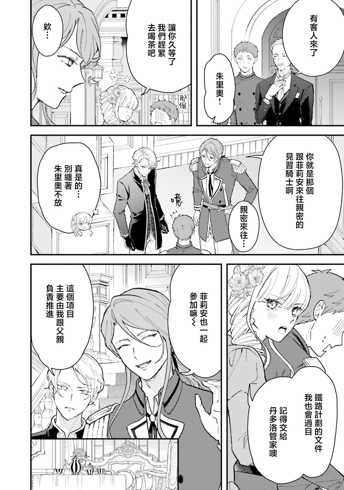 Manga Page 251