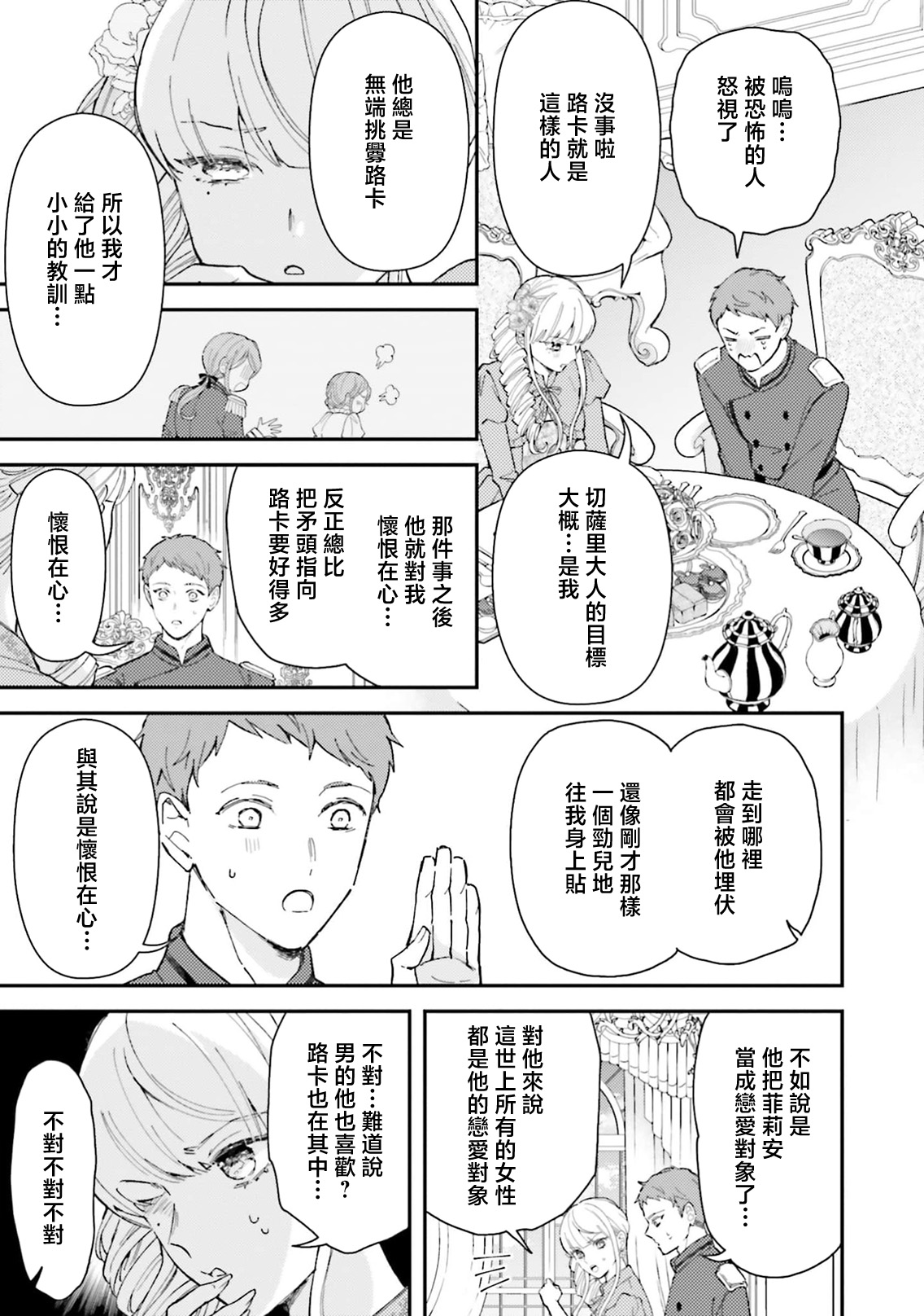 Manga Page 252