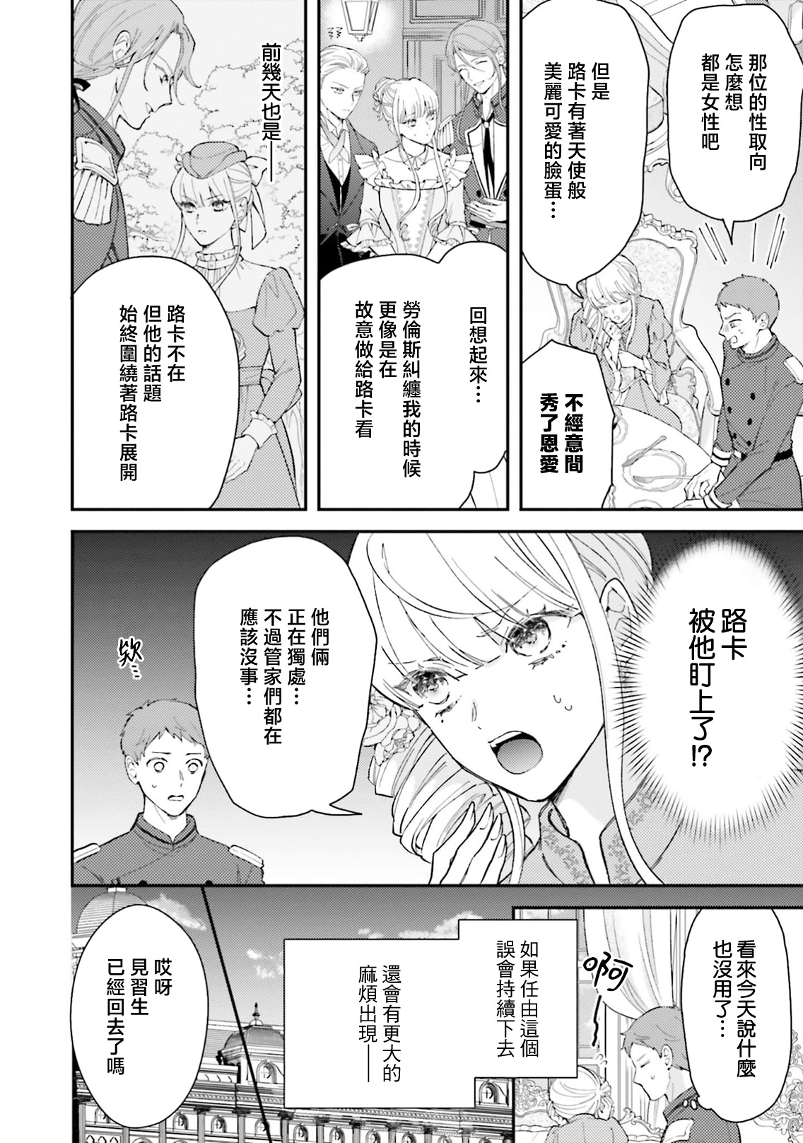 Manga Page 253