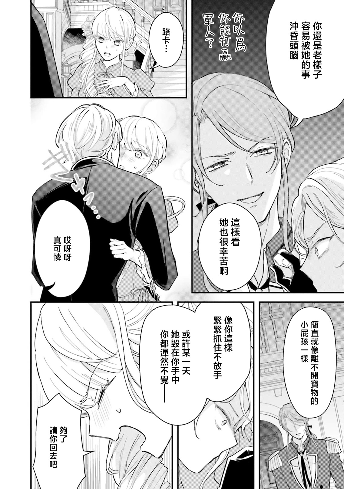 Manga Page 255