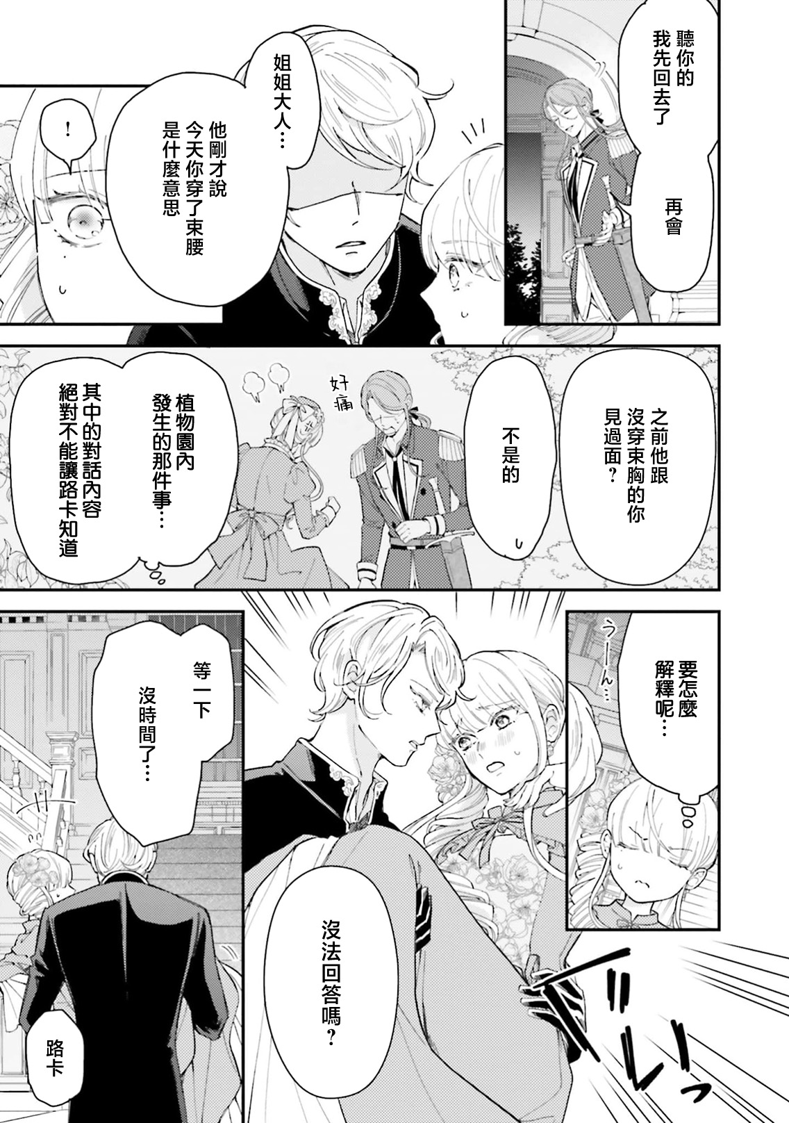 Manga Page 256
