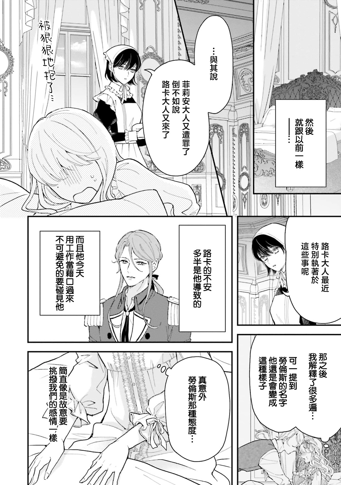 Manga Page 257