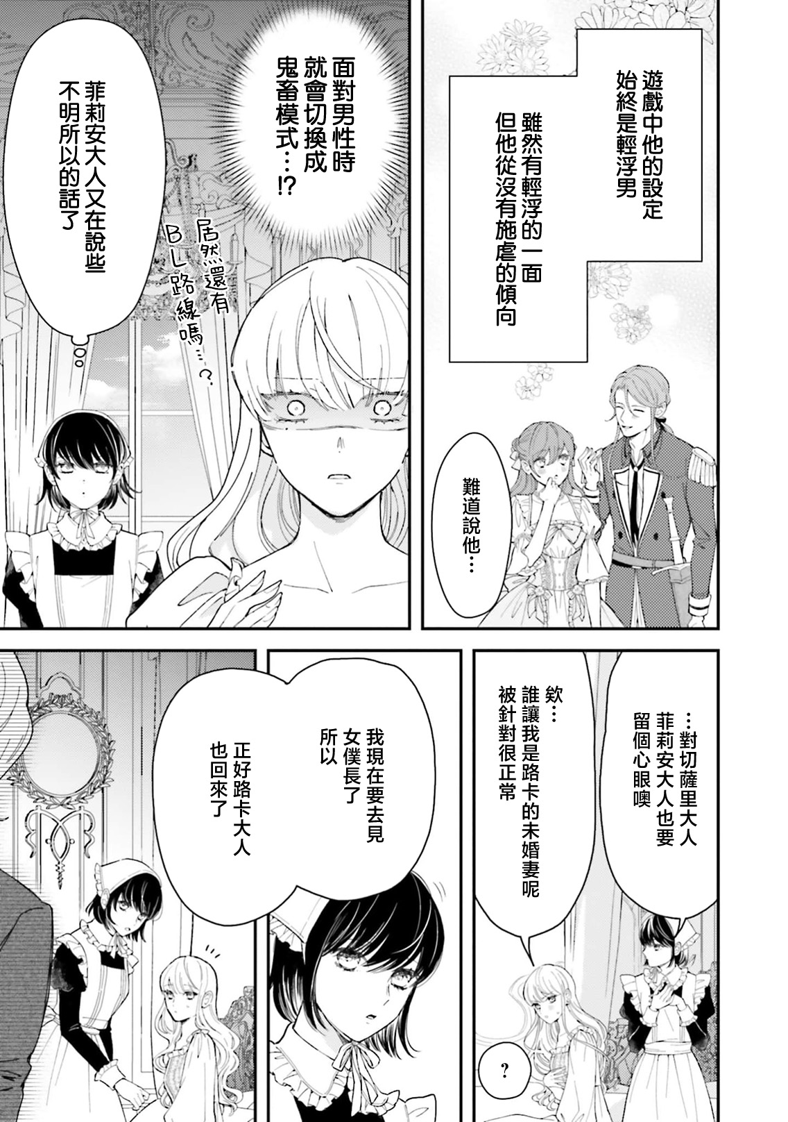 Manga Page 258