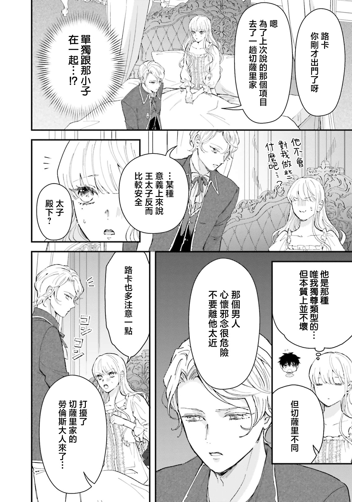 Manga Page 259