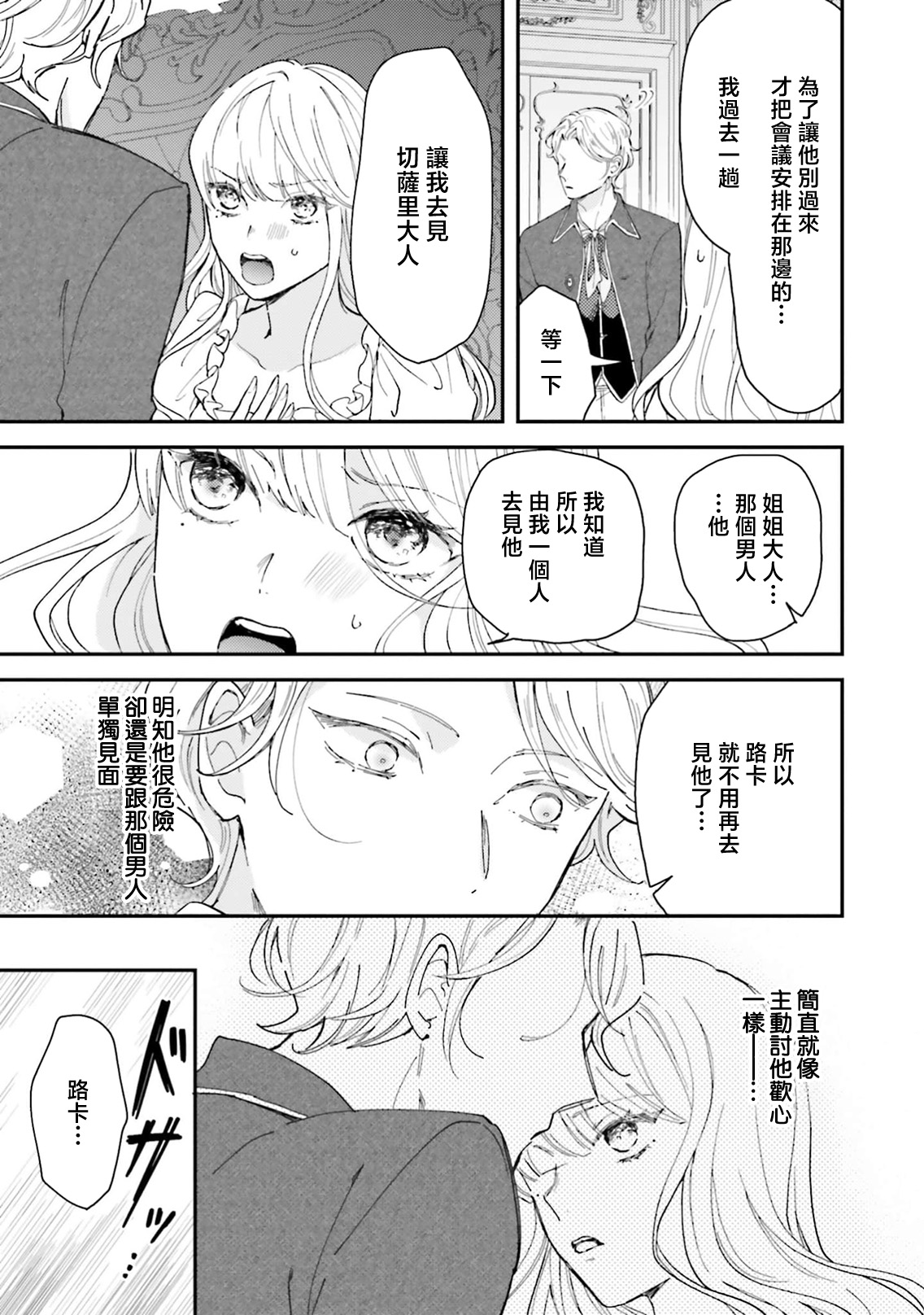 Manga Page 260