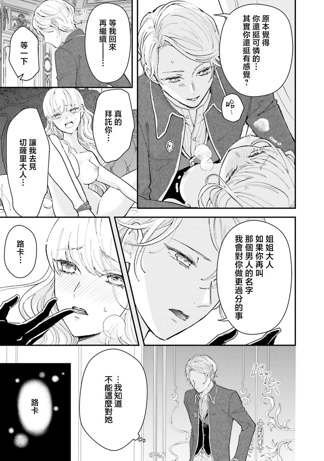 Manga Page 262
