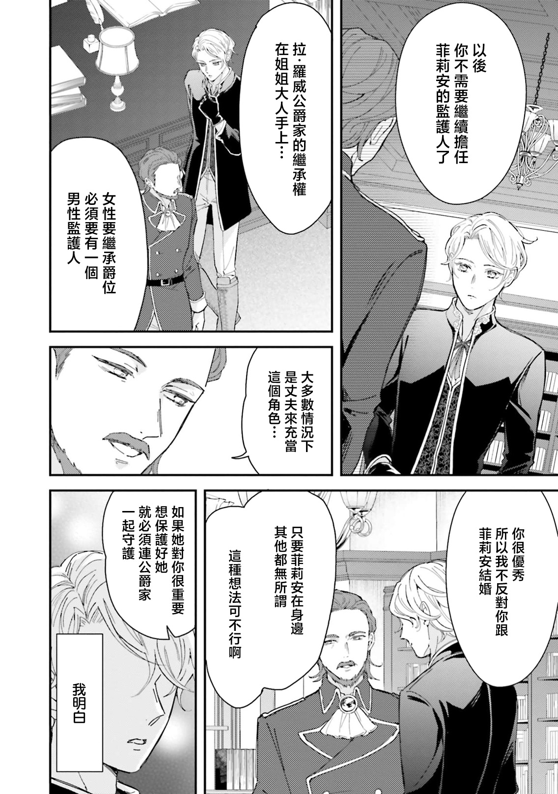 Manga Page 263