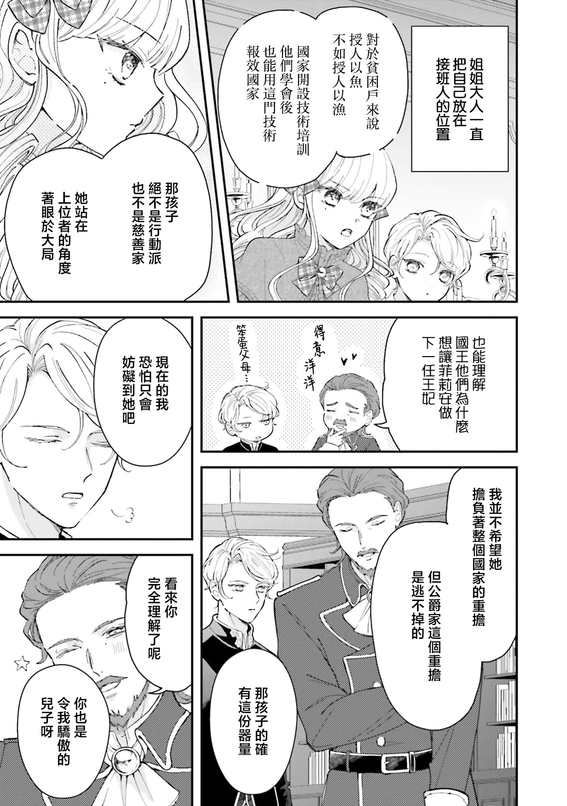 Manga Page 264
