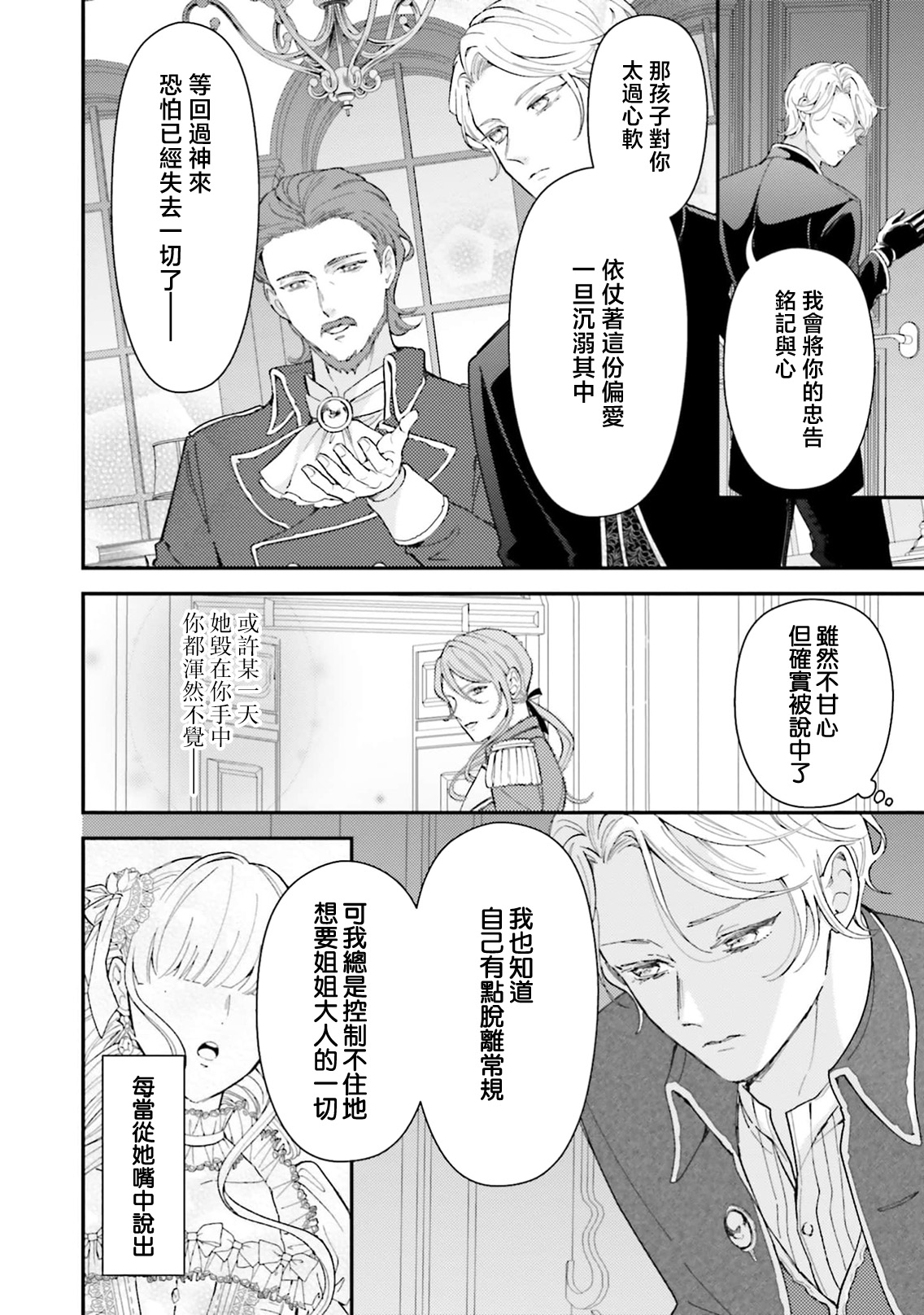 Manga Page 265