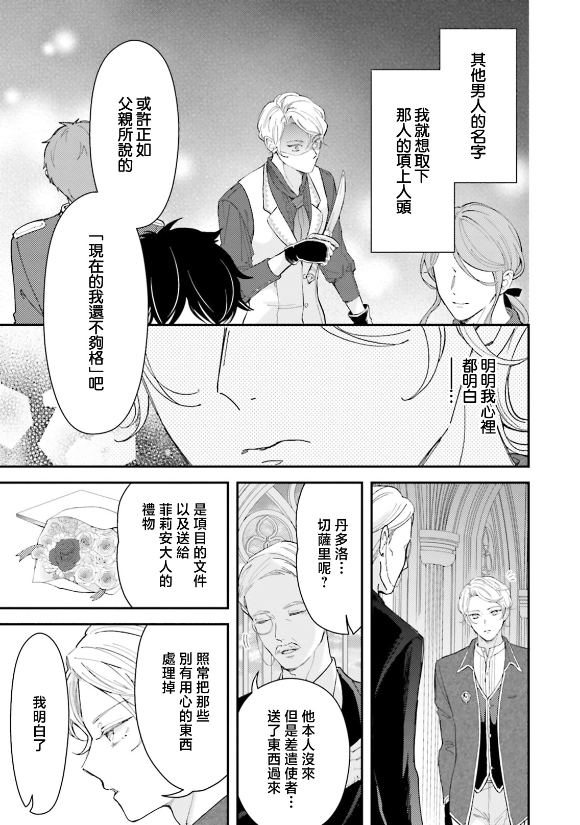 Manga Page 266