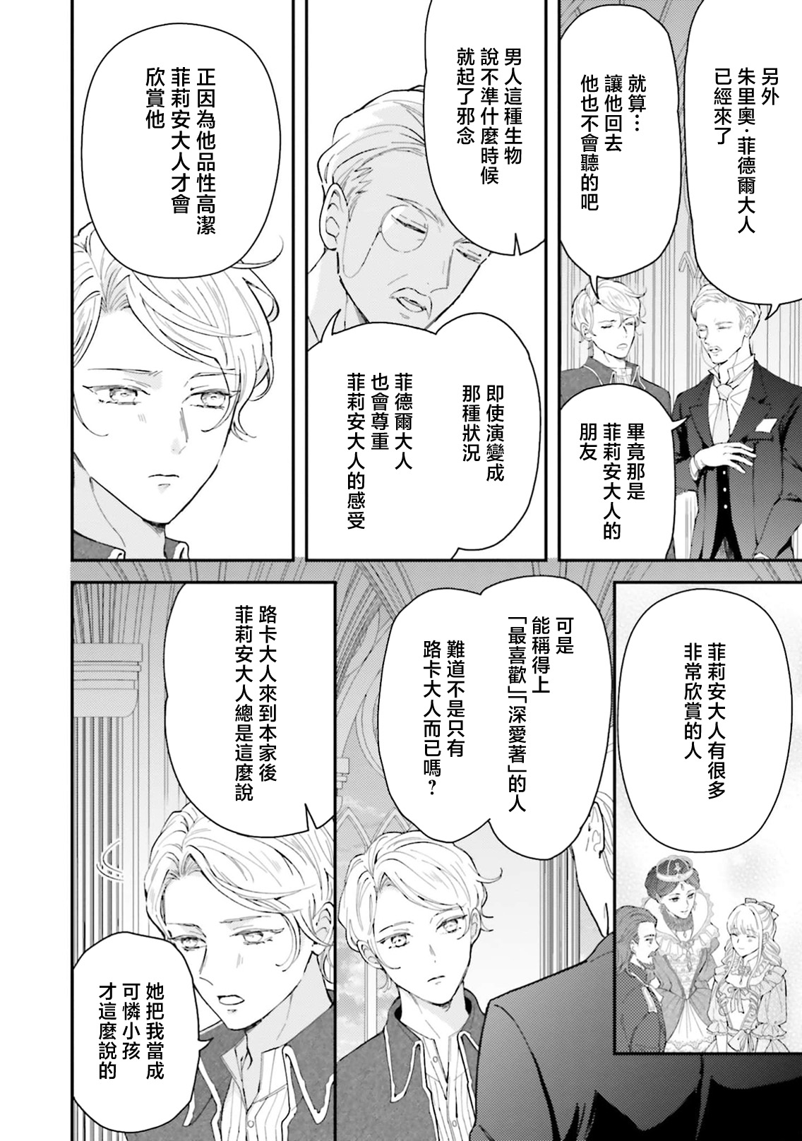 Manga Page 267