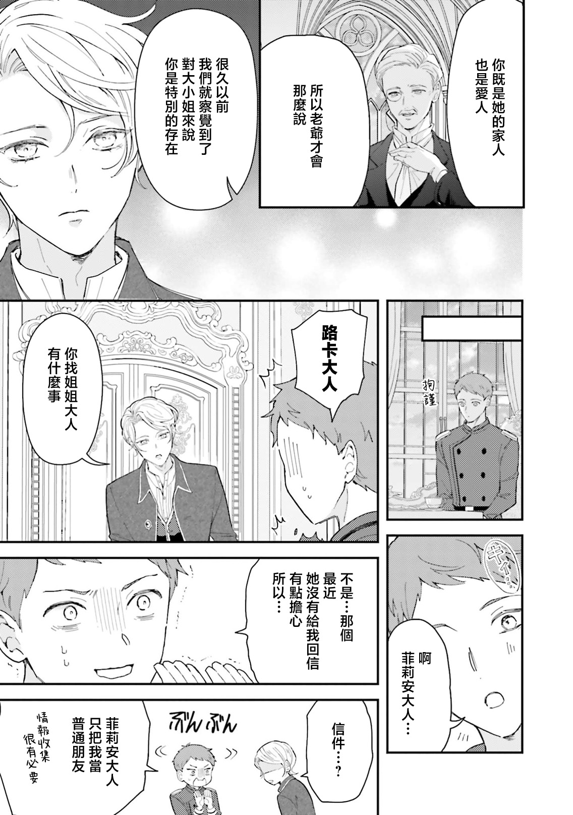 Manga Page 268