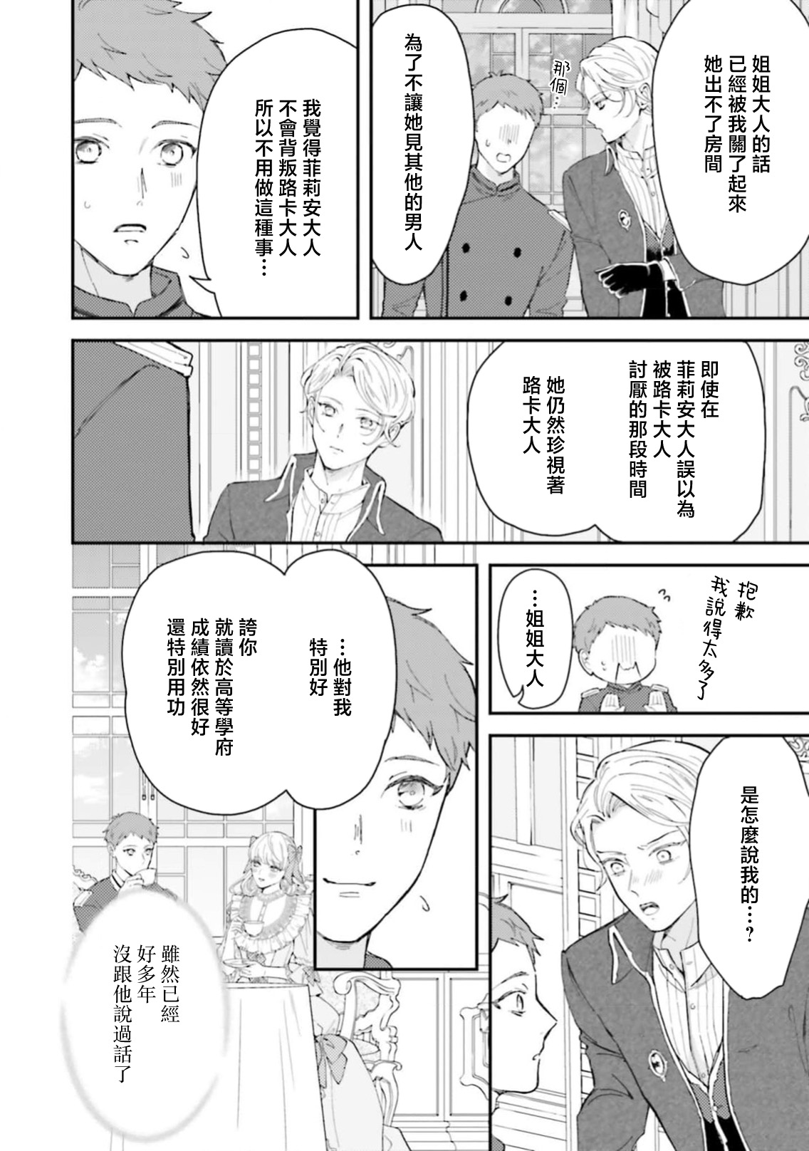 Manga Page 269