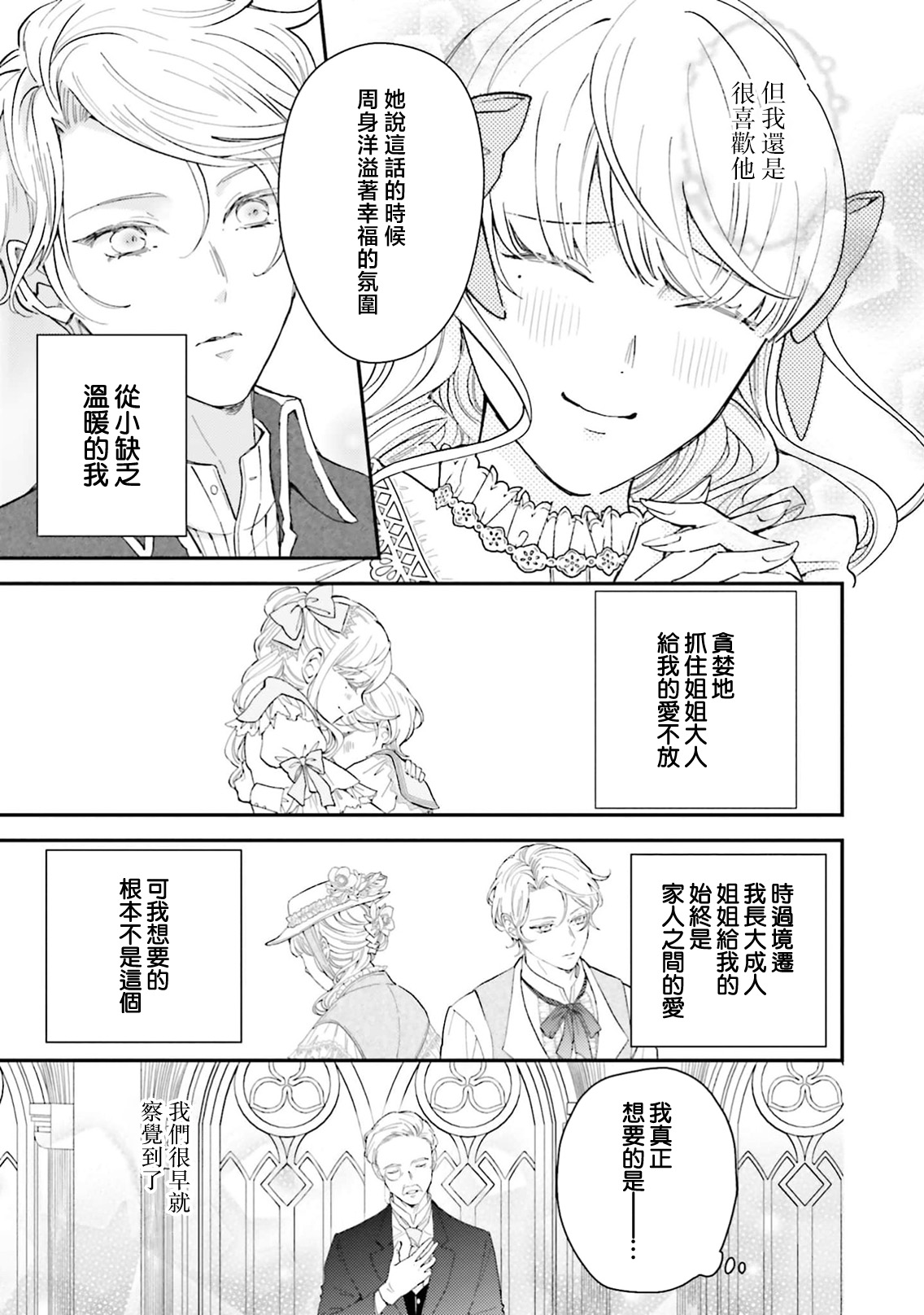 Manga Page 270
