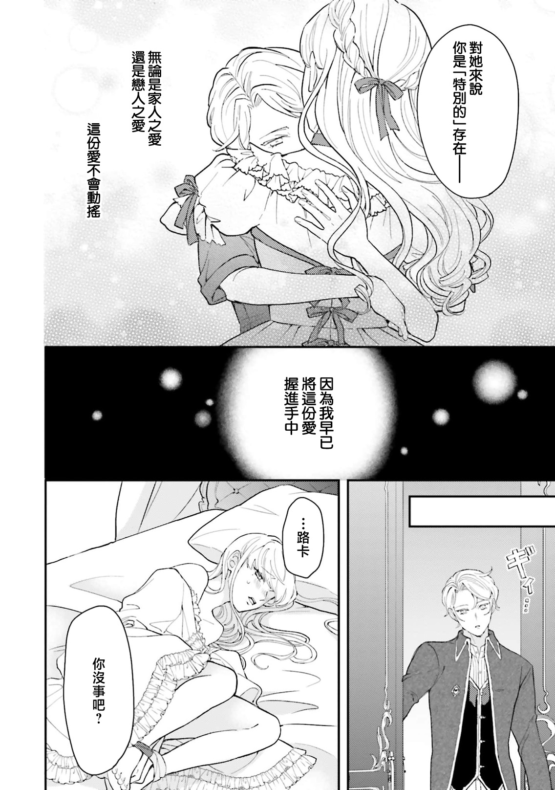 Manga Page 271