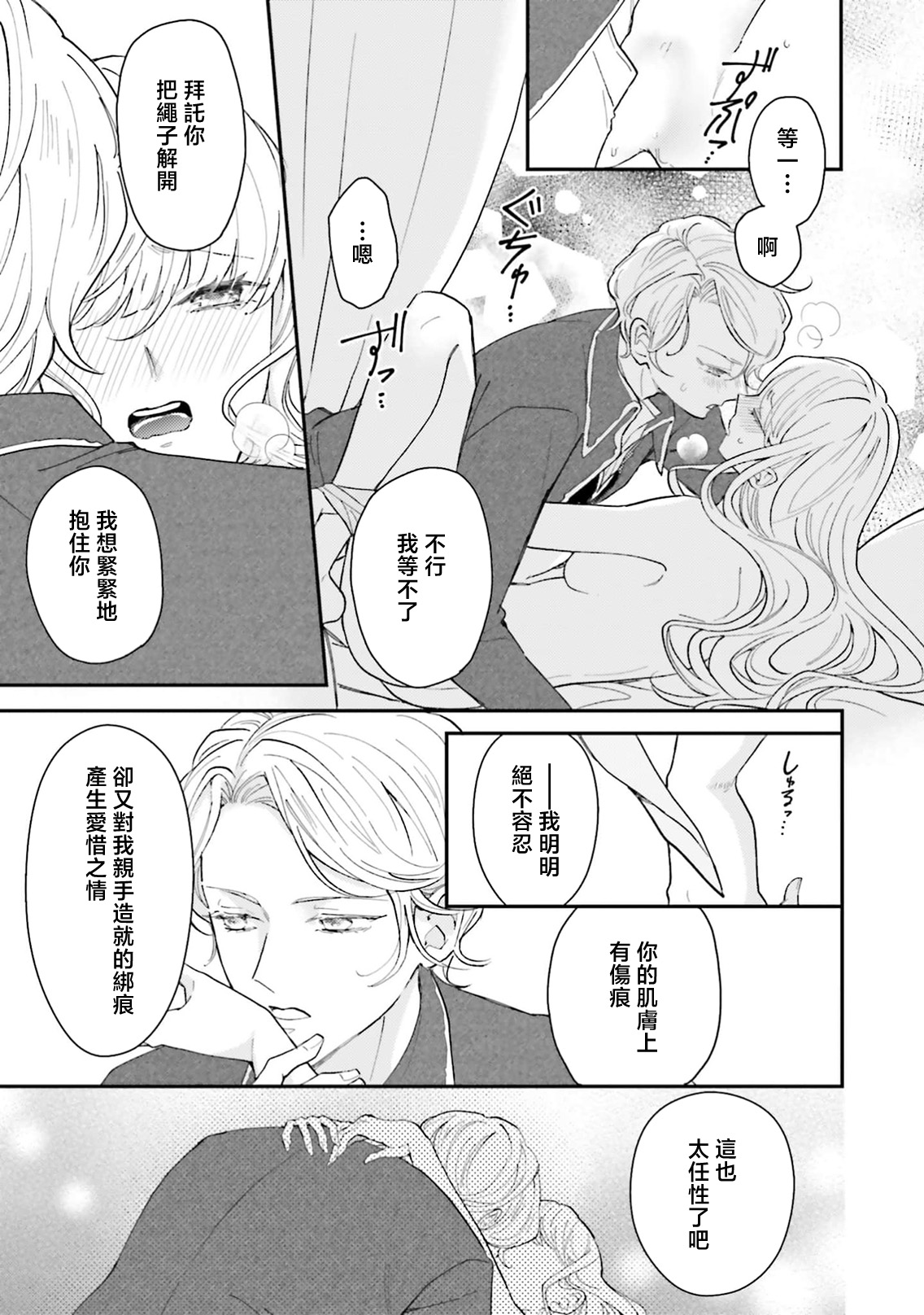 Manga Page 274